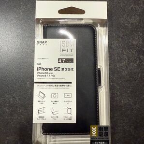 iPhone SE(第3/2世代)/8/7/6s対応ケース ブラック 未使用
