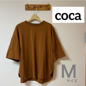coca コカ おしゃれ ブラウン 茶 ゆるTシャツ M