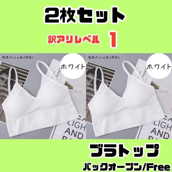 まとめ売り 背中あき ブラトップ キャミソール レディース トップス インナー
