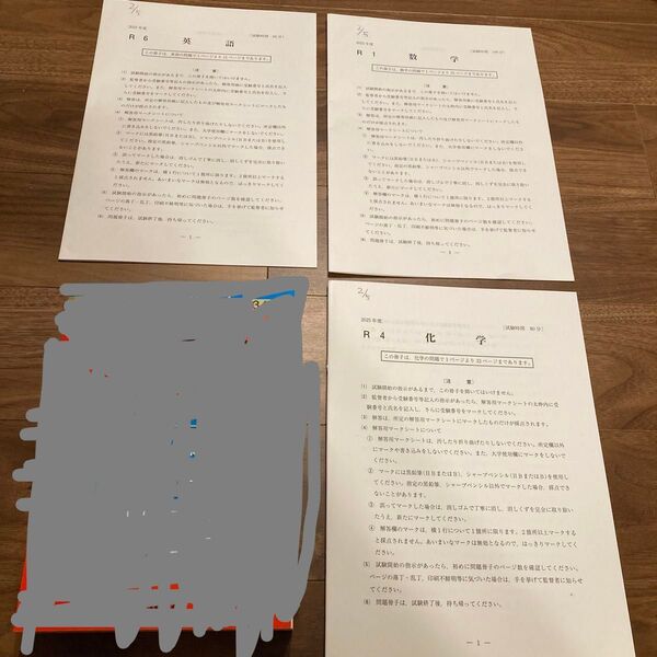 東京理科大学(理学部〈第一部〉―B方式) 2025年度の入試問題 実物