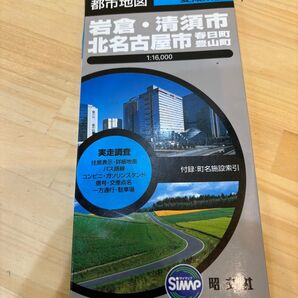 愛知県 岩倉市・清須市・北名古屋市 都市地図