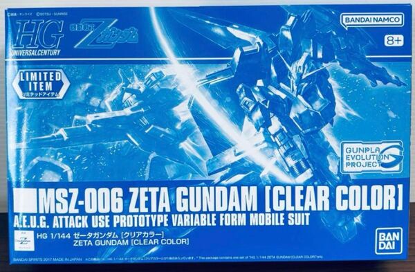 HG 1/144 ゼータガンダム クリアカラー イベント限定