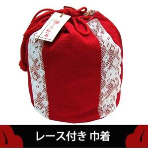 巾着 きんちゃく レース付き ポーチ 小物入れ バッグ レディース 浴衣 着物にぴったり 和柄 (赤) 新品