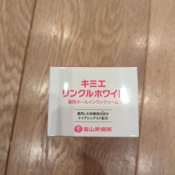「未開封」キミエ リンクルホワイト 薬用オールインワンクリーム