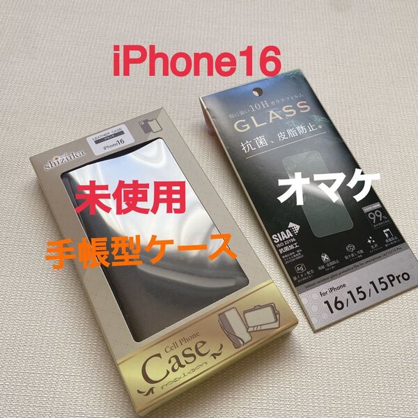 【未使用】シズカウィル iPhone 16 用 ケース カバー 手帳型 本革調 レザーケース ・フィルムをおまけ