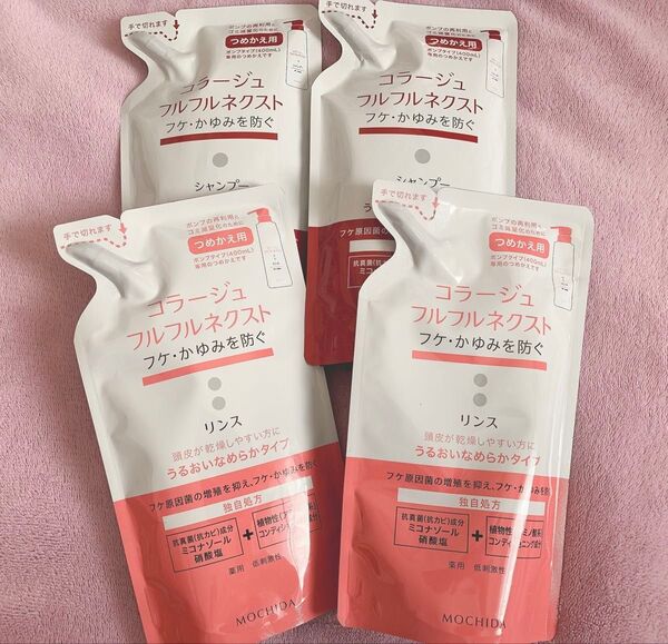 コラージュフルフル ネクストシャンプー うるおいなめらかタイプ シャンプー リンス 詰め替え用