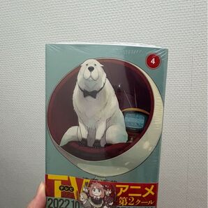 SPY×FAMILY4巻 未開封、未使用