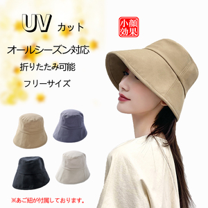 帽子 レディース メンズ ファッション キャップ 折りたたみ uv カット 日焼け防止 つば広 ハット おしゃれ 上品 小顔 遠足 通勤 旅行