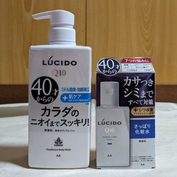 ルシード 薬用ローション、薬用デオドラント ボディウォッシュ