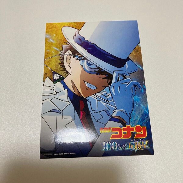 【未使用】〈39〉名探偵コナン 怪盗キッド ステッカー 映画 100万ドル 劇場版