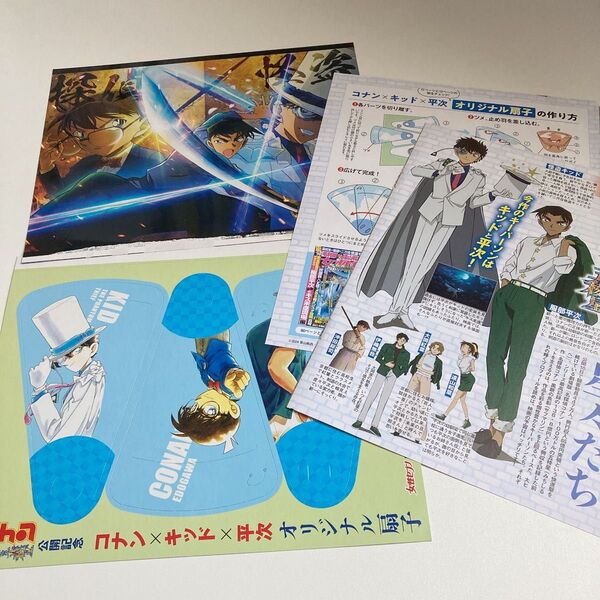 〈85〉名探偵コナン 100万ドルの五稜星 扇子 切り抜き 江戸川コナン 怪盗キッド 服部平次 遠山和葉 毛利蘭 工藤新一