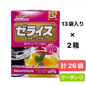 マルハニチロ ゼライス ゼラチンパウダー 低分子コラーゲン4% 13袋入り × 2箱 計26袋 & 水風船