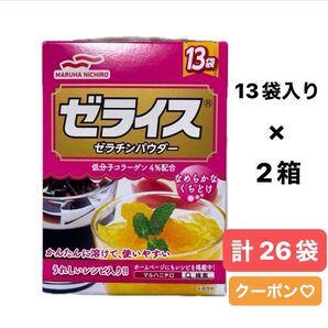 マルハニチロ ゼライス ゼラチンパウダー 低分子コラーゲン4% 13袋入り × 2箱 計26袋 & ヘアゴム