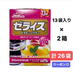 マルハニチロ ゼライス ゼラチンパウダー 低分子コラーゲン4% 13袋入り × 2箱 計26袋 & 水風船