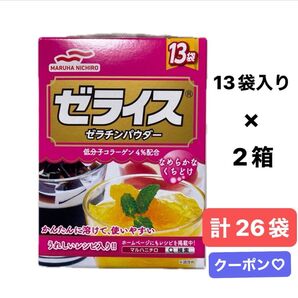 マルハニチロ ゼライス ゼラチンパウダー 低分子コラーゲン4% 13袋入り × 2箱 計26袋 & 水風船