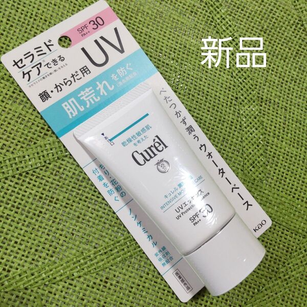Curl 【新品未使用】UVエッセンス SPF30 50g
