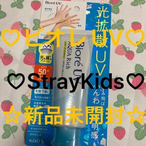 ☆大人気StrayKids☆ビオレUVアクアリッチ日焼け止めエッセンス新品未開封