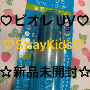 ☆大人気StrayKids☆ビオレUVアクアリッチアクアプロテクトミスト新品未開封