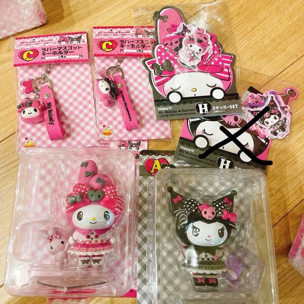 happyくじ クロミとぬいぐるみ マイメロディとぬいぐるみ おまけ付きまとめ売り