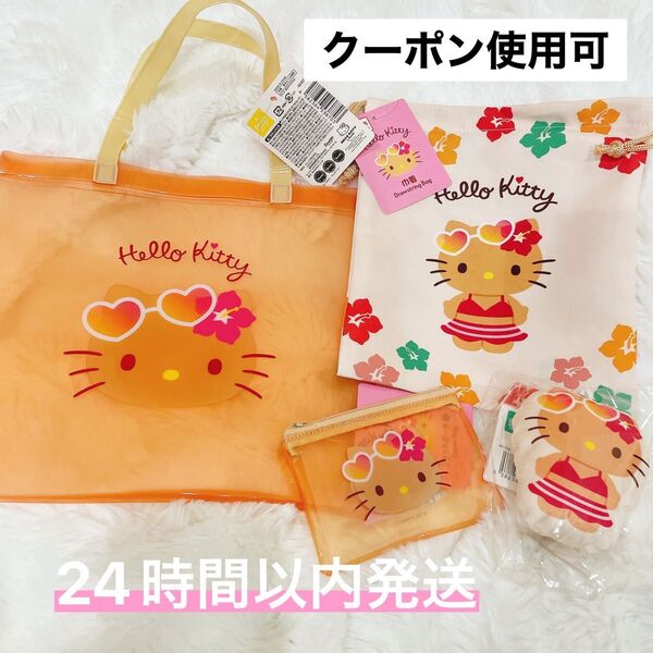 サンリオ ダイソー キャンドゥ セリア 日焼けキティ PVCトートバッグ 巾着 クッションキーホルダー フラットポーチ