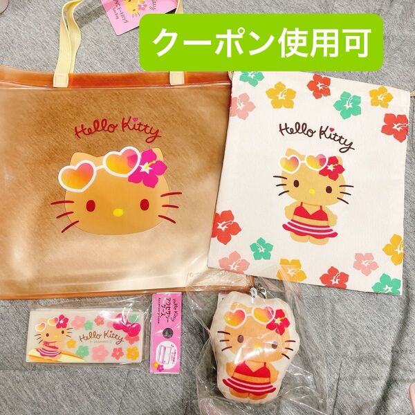 サンリオ 日焼けキティ ダイソー セリア キャンドゥ PVCトートバッグ 巾着 アクセサリーケース クッションキーホルダー