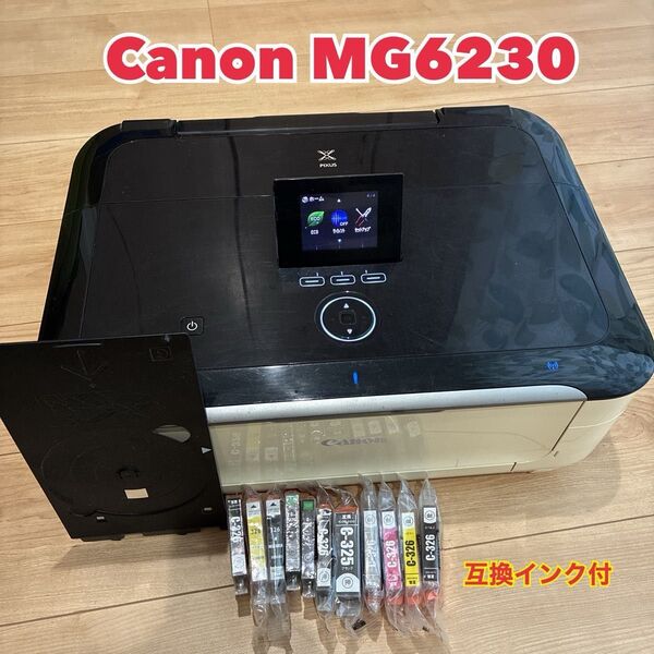インクジェットプリンター キャノンPIXUS MG6230 ブラック 互換インク11個付き Canon