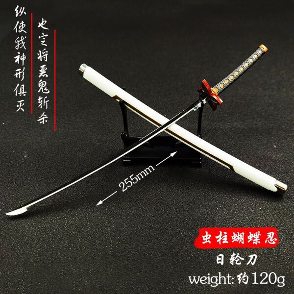 鬼滅の刃 虫柱 胡蝶しのぶ 日輪刀 未開刃 レプリカ 25cm