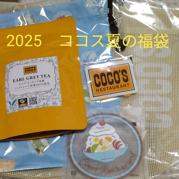 ココス 夏の福袋 2025 グッズ5点 トートバッグ 巾着 コースター ステッカー ティーバッグ