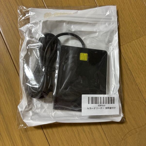 ICカードリーダー