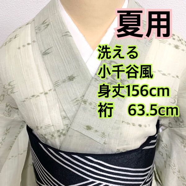 603◆着物ライフ満喫◆夏用 洗える 小千谷紬風 薄い灰汁色