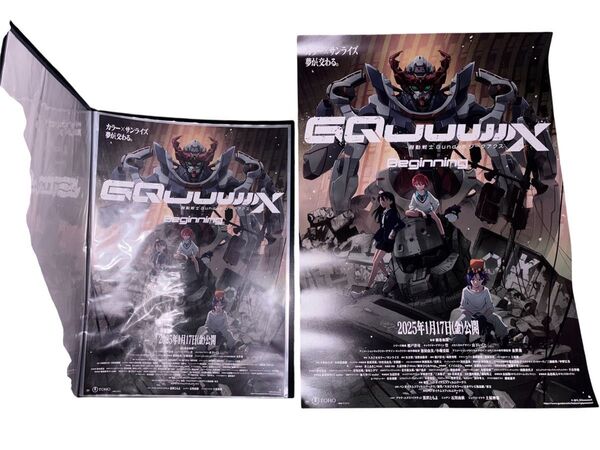 【二枚】B1・B2ポスター 機動戦士Gundam GQuuuuuuXジークアクス