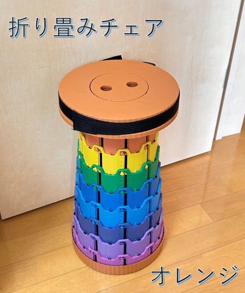 オレンジ 折りたたみ 椅子 アウトドア チェア イス 軽量 コンパクト 携帯 高さ調節 折り畳み 壊れにくい スツール