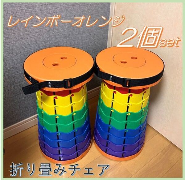 2個セット 折りたたみ 椅子 アウトドア チェア イス 軽量 コンパクト 携帯 高さ調節 折り畳み 壊れにくい スツール 丈夫