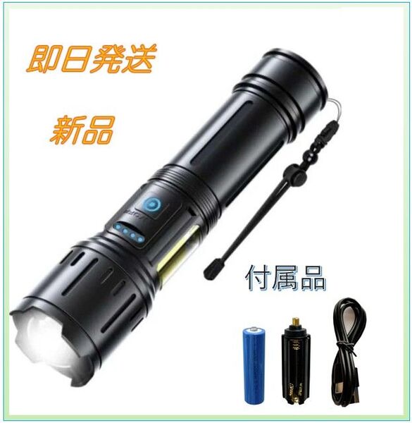 懐中電灯 ledライト 強力 高輝度/遠射チップ搭載 Type-C USB充電式 7モード調光 ズーム式 IPX7防水 大容量