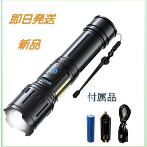 懐中電灯 ledライト 強力 高輝度/遠射チップ搭載 Type-C USB充電式 7モード調光 ズーム式 IPX7防水 大容量