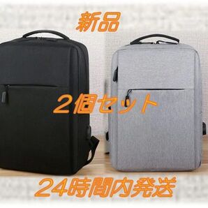 2個セット ビジネスリュック メンズ 大容量 防水 ビジネスバッグ スクエアリュック PC収納 リュックサック USB充電ポート