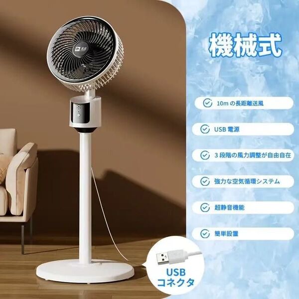 静音省エネサーキュレーター静音35dB 3段階風量 サーキュレーター 空気循環 部屋干し 衣類乾燥/消臭 軽量 コンパクト収納
