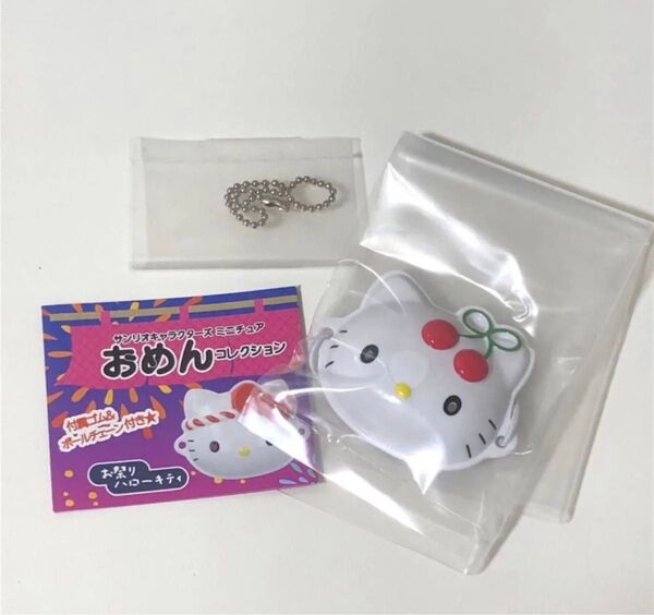 新品未開封 サンリオキャラクターズミニチュアおめんコレクション チェリーハローキティ