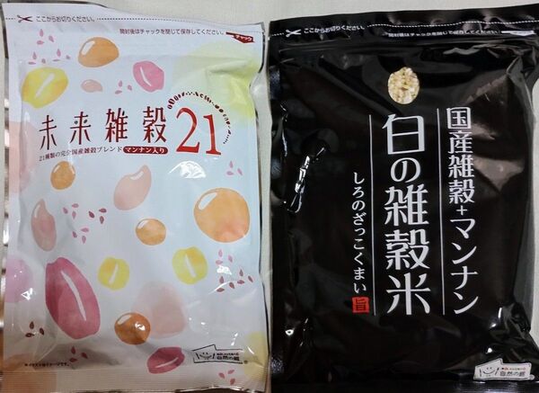 国産雑穀米 セット 赤と白の雑穀米