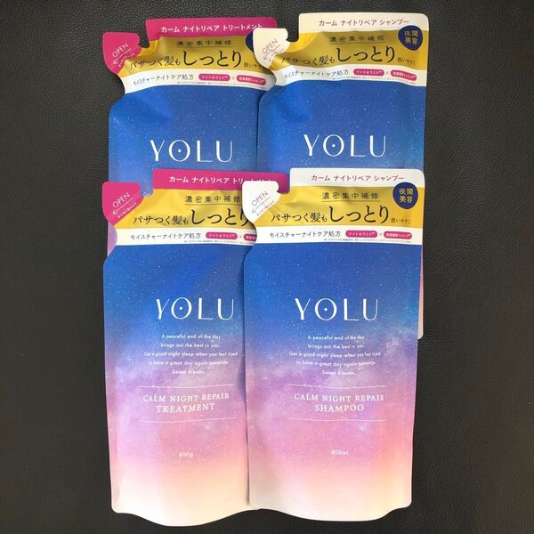 【合計4個】YOLU ヨル カームナイトリペア シャンプー トリートメントセット 詰め替え 詰替