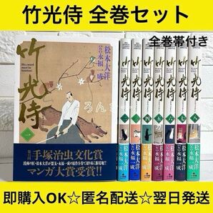 【匿名配送】帯付き☆竹光侍 松本大洋 全8巻 全巻セット【送料無料】