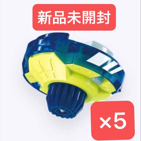 ターボ Tr 5個 新品未開封 ベイブレードX