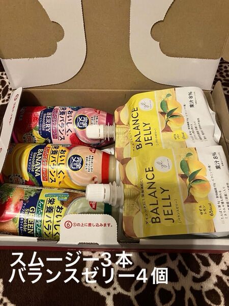 バランスゼリー4個 スムージー3種 セット