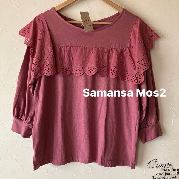 サマンサモスモス レースカットソー フリル SM2 コットンtシャツ