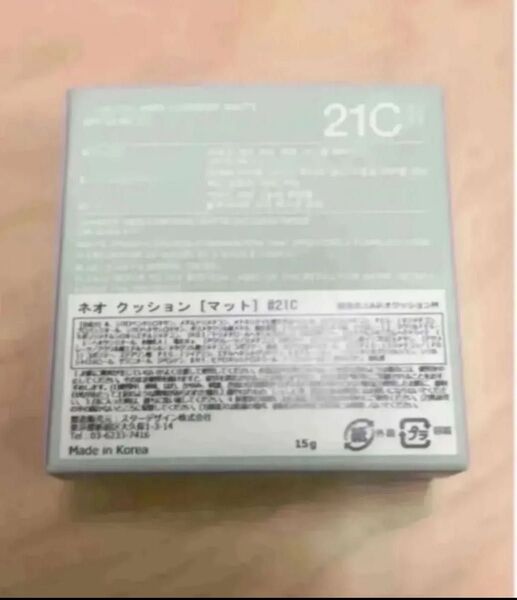 21C【新品訳あり】2個セット ラネージュ クッションファンデ 21C