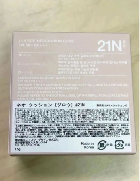 21N【新品訳あり】LANEIGE (ラネージュ) ネオクッション ファンデーション グロウ 本体 メーカー公式 SPF42