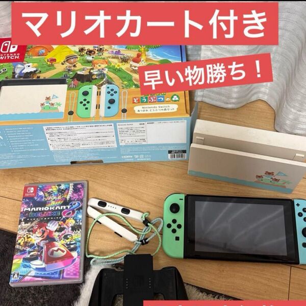 スイッチ Nintendo Switch マリオカート8デラックス