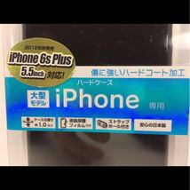 【新品】ラスタバナナ iPhone6 Plus/6s Plus ハードケース ブラック 1150IP6B_画像2