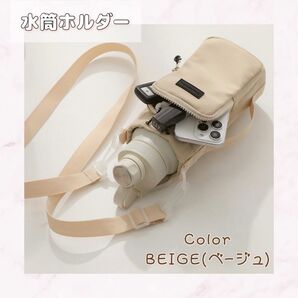 ショルダーバッグ 斜め掛け ペットボトルホルダー ポーチ付 水筒カバー スマホホルダー スマホ収納 ボトルカバー 収納バッグ
