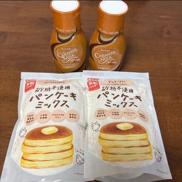 キャラメルミルク&米粉パンケーキミックスセット